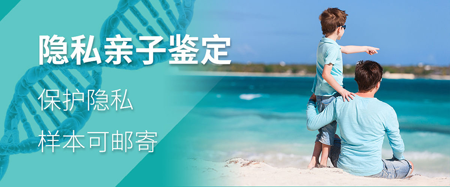 杭州哪里可以办理个人亲子鉴定,杭州匿名亲子鉴定大概多少费用