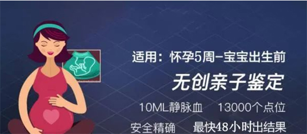 杭州产前亲子鉴定资料和流程,